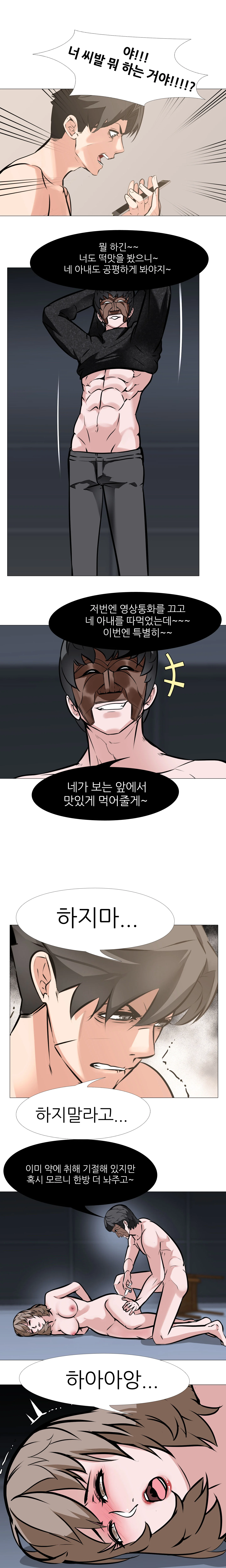 10화 7
